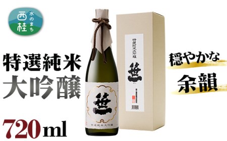 No.144 笹一 特選 純米 大吟醸 720ml / お酒 日本酒 お酒 日本酒 お酒 日本酒 お酒 日本酒 お酒 日本酒 お酒 日本酒 お酒 日本酒 お酒 日本酒 お酒 日本酒 お酒 日本酒 お酒 日本酒 お酒 日本酒 お酒 日本酒 お酒 日本酒 お酒 日本酒 お酒 日本酒 お酒 日本酒 お酒 日本酒 お酒 日本酒 お酒 日本酒 お酒 日本酒 お酒 日本酒 お酒 日本酒 お酒 日本酒 お酒 日本酒 お酒 日本酒 お酒 日本酒 お酒 日本酒 お酒 日本酒 お酒 日本酒 お酒 日本酒 お酒 日本酒 お酒 日