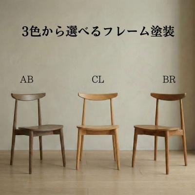 ふるさと納税 出雲市 ダイニングチェア 椅子 イス いす 木製チェア 無垢オーク 天然木 北欧 R050 2脚 |  | 02