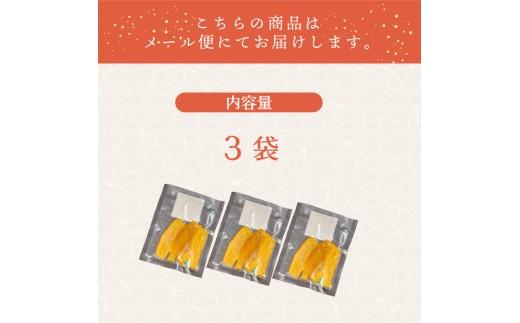 つぼまるの干し芋 3袋 紅はるか 国産 無添加 ほしいも さつまいも お菓子 おやつ 和菓子 ダイエット 濃厚甘み 無添加 低温乾燥 自然派スイーツ さつまいも スティック状 おやつ 和スイーツ 自然
