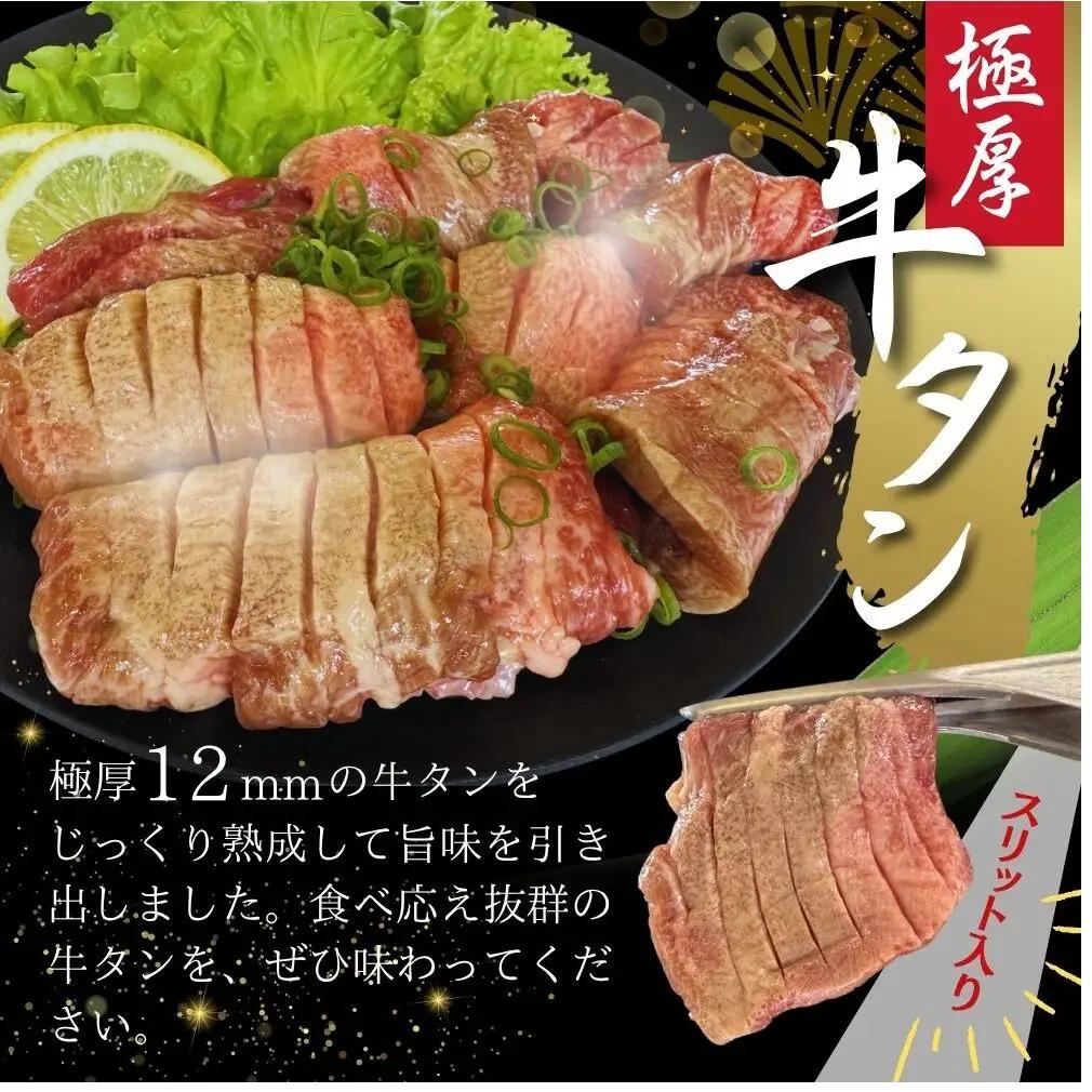 牛タン 厚切り 【 宮城名物 】 2種セット（ 極厚12mm / 霜降り ）2kg 牛タン