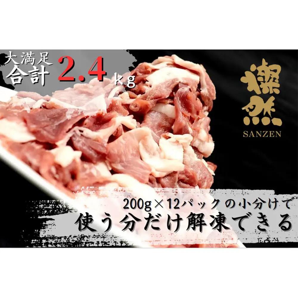 燦然 豚ウデモモ切り落とし（200g×12p入） 使いやすい小分パック 青森県十和田市産