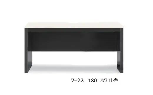 ワークス180デスク【ホワイト】