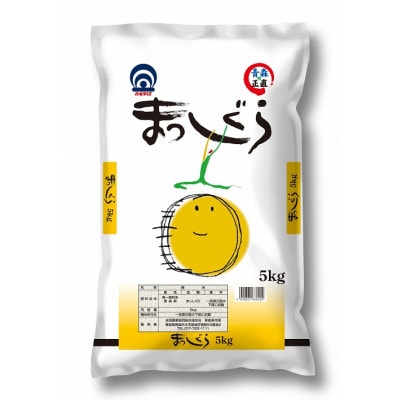 青天の霹靂5kg×まっしぐら　精米　5kg　食べ比べセット