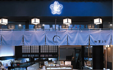 蒼炎　針切菊　上生菓子【有限会社いづみや】[AKGK018]