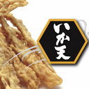 【ふるさと納税】製造元から直送！尾道発・ぶちうまぁーいか天　食べ比べ のり天　5種セット | 10袋 広島尾道名産 瀬戸内の味 地域名産品 おつまみ おやつ 送料無料 広島県 尾道市