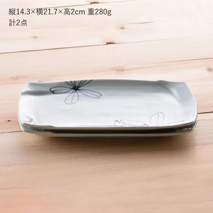 【波佐見焼】パキラシリーズ 長 角皿 2枚セット プレート 食器 皿 【まるしん】 [WD17]  波佐見焼