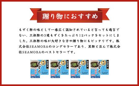 味付もずく(三杯酢)80g×3連 12パック (104) MBP004