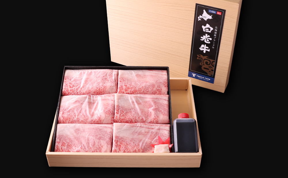 白老牛 すき焼き 霜降り ロース 500ｇ 特製すき焼きのたれ付き 和牛 ＜徳寿＞ BJ058_イメージ3