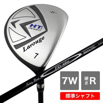 ふるさと納税 東大阪市 [7W/R][標準シャフト][右利き男性用]Larouge HT2 フェアウェイウッド 1本