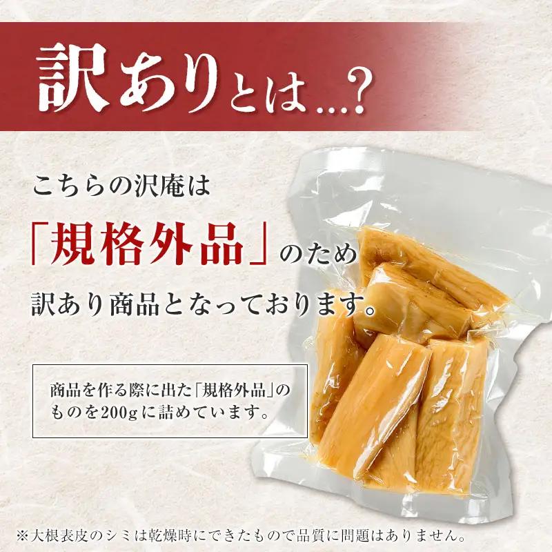 ［訳あり］すっぱい宮崎発酵だいこん ミニサイズ 200g×6袋 国産 漬物 つけもの たくあん【A312】