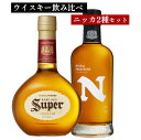 【ふるさと納税】＼選べる本数／ウイスキー　飲み比べ　ニッカ500ml 2種（スーパーニッカ500ml＆フロンティア500ml） ｜ 栃木県さくら市で熟成 お酒 ハイボール 水割り ロック 飲む 国産 洋酒 ジャパニーズ ウイスキー 蒸溜所 家飲み 酒 お湯割り