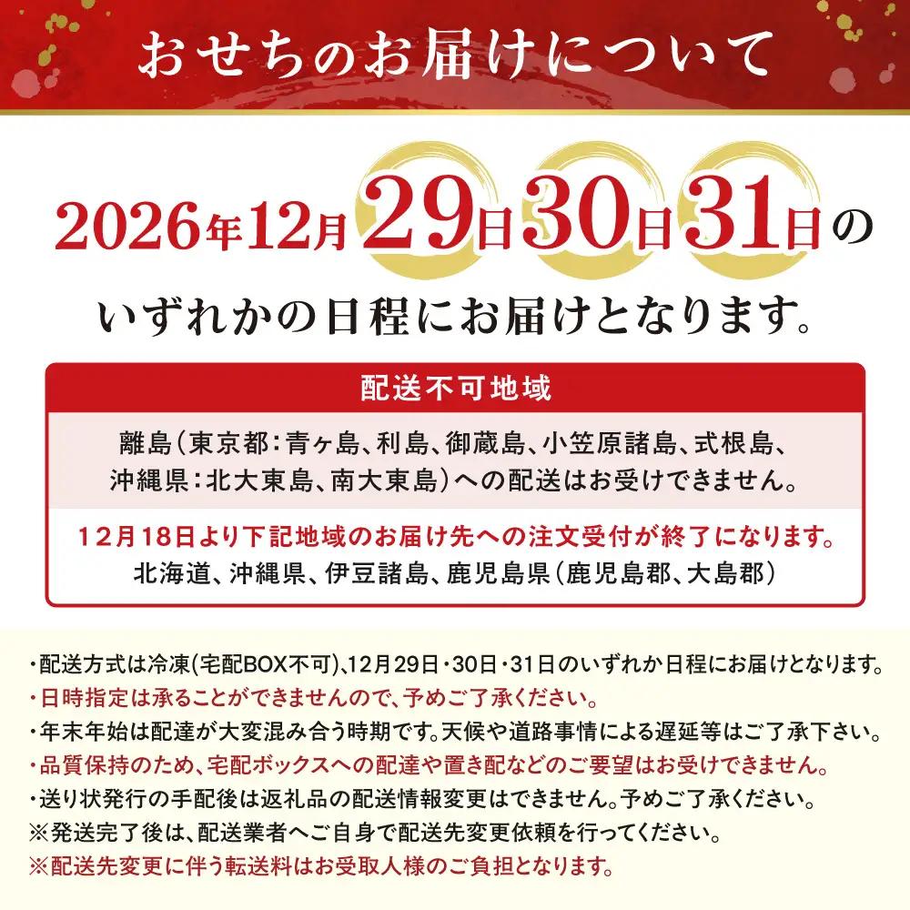 【大阪市限定】色んな肉料理を堪能！食べ応え抜群の肉三昧「板前魂の北新地おせち 肉三昧」 三段重 6.5寸 34品 4人前 先行予約 年内発送_OS175-0041
