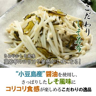 ふるさと納税 小豆島町 島乃香徳用袋しそ若布500g×5袋 |  | 01
