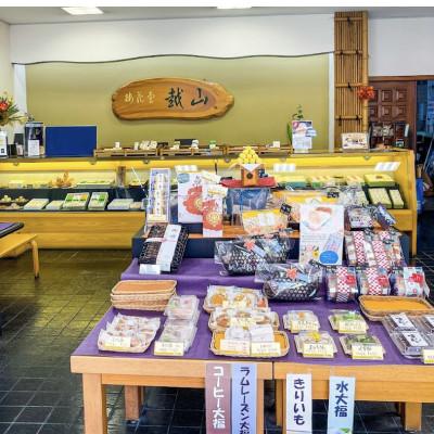 ふるさと納税 柳川市 梅花堂越山　越山もち30個入り |  | 03