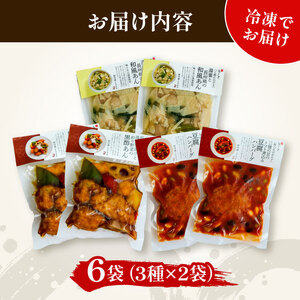 梅の花 お惣菜3種セット  (黒酢あん/和風あん/トマト煮込み豆腐ハンバーグ)  京都 井手町 梅の花【 惣菜 】  【218】