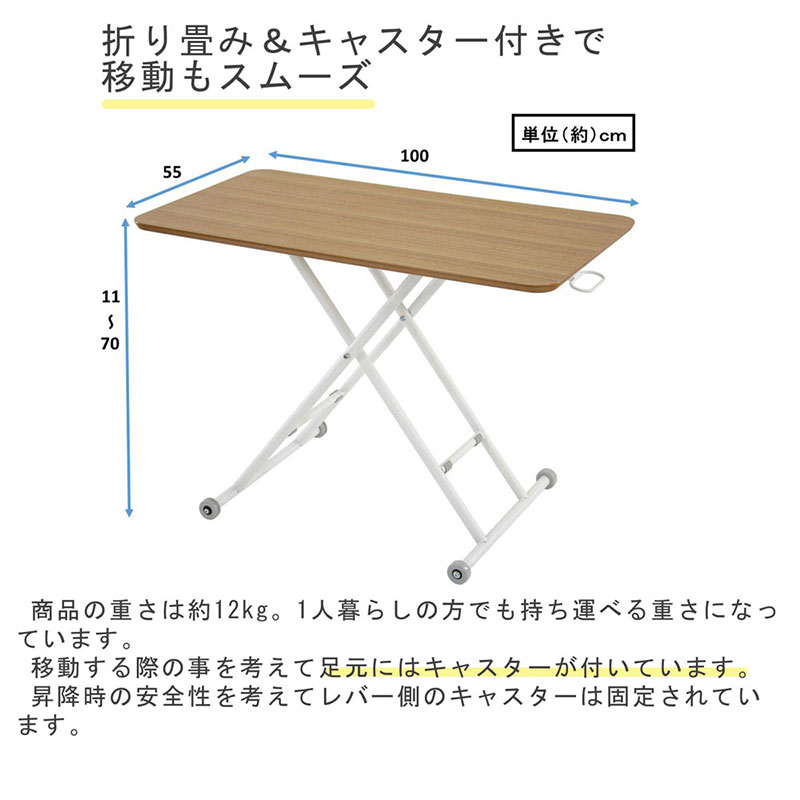 リフティングテーブル　オーク 突板 100cm幅  昇降デスク　無段階 高さ調節 机 おしゃれ インテリア キャスター付 折りたたみ