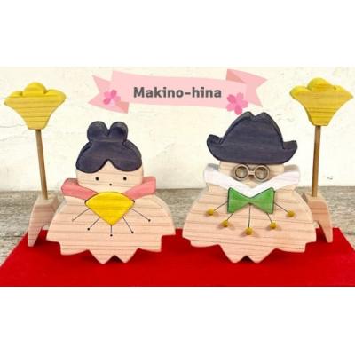 ふるさと納税 佐川町 高知県産ヒノキが香る【マキノ雛】牧野富太郎 寿衛子 モチーフ 【ふるさと納税限定】
