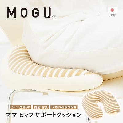 ふるさと納税 加西市 ママ　ヒップサポートクッション〔 クッション リビングクッション〕[No5698-0959]