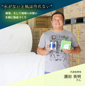 10年保証！備蓄用トイレットペーパー（１２ロール）
