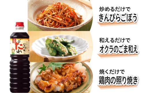 【なんでもごたれセット 1L×6本】 発送目安：入金確認後1ヶ月以内  甘辛料理の味付け 煮物 肉じゃが きんぴらごぼう すき焼き 照り焼き 大人気 ふるさと納税 送料無料 香美町 香住 兵庫県 トキ