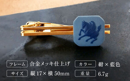 ＜タイピン＞ オクタゴン ペガサス ネイビー / ネクタイ ピン スーツ 小物 ギフト 贈り物 / 瀬戸市 / 陶華[BBCD026]