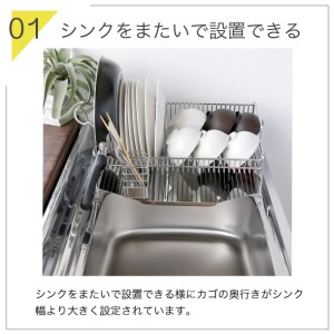 シンクに渡せる水切りラック1段 幅43cm 水切り ラック 水切りかご 水切りカゴ 水切り籠 水切りバスケット ステンレス シンク上 シンクサイド シンクに渡せる 大容量 スリム 皿 トレー [川口工