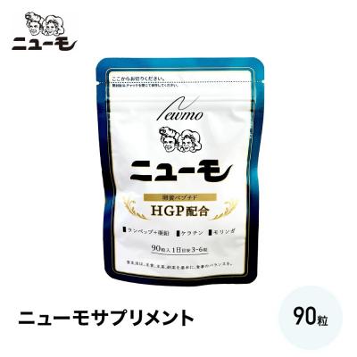 ふるさと納税 京都市 【ファーマフーズ】金のニューモセットA(ゴールドニューモ入り)100セット限定 |  | 03