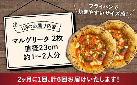 【2か月ごとにお届け：全6回】 【合鴨家族の小麦使用】マルゲリータ 2枚セット 桂川町/PIZZERIA TUTTI[ADBH026]