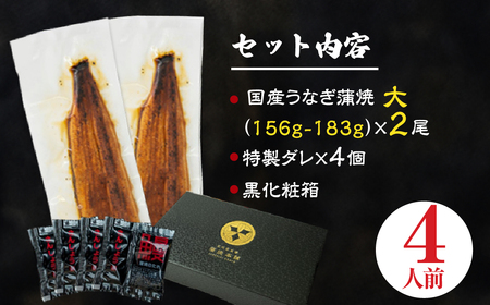 超絶うなぎ蒲焼 大 2尾