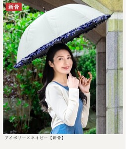 ロサブラン 日傘 ショート 50cm シングルフリル 100％ 完全遮光 晴雨兼用 【アイボリー×ネイビー】[2f1-008] 071-a027 Rose blanc 傘 カサ uvカット 遮光 遮熱 涼感 紫外線対策 1級遮光 ファッション レディース メンズ ファッション おしゃれ 小物 ギフト プレゼント 母の日