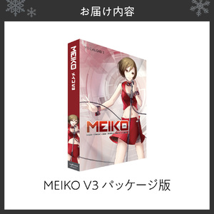 MEIKO V3/パッケージ｜ソフトウェア VOCALOID 北海道 札幌市
