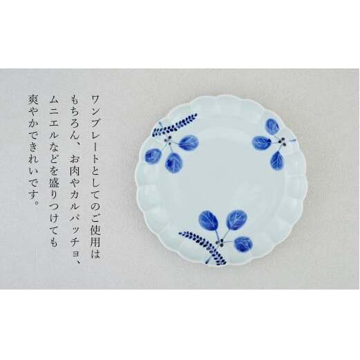 有田焼 木の葉 菊割皿 Lサイズ 1枚【皓洋窯】 皿 プレート 食器 うつわ 器 ギフト 贈り物 フラット 盛り付け ワンプレート メイン皿 ギフト お家カフェ かわいい A14-128_イメージ3