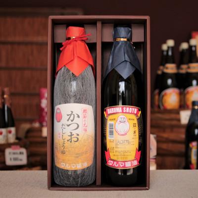 ふるさと納税 高野町 ダルマ醤油!こいくちしょうゆとカツオだししょうゆ　2本入り