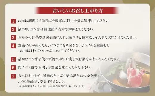【定期便（3回・隔月・黒豚肩ロース）】黒豚・黒牛しゃぶしゃぶ専門店SATSUMA 温泉水の黒豚しゃぶしゃぶセット（4～6人前） 黒豚 しゃぶしゃぶ 豚肉 鹿児島 しゃぶしゃぶ肉 肩ロース GS-041