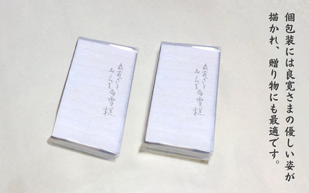 大黒屋 和菓子白雪こう 1箱11本入×2箱入 | 和菓子 新潟県 出雲崎町