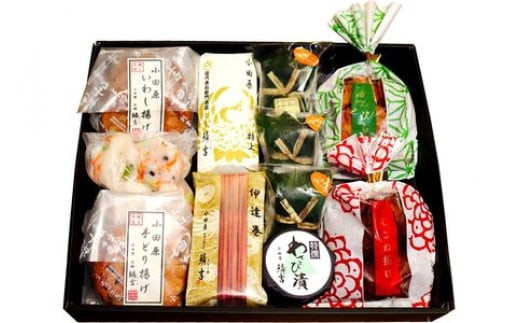 鱗吉詰合せ【創業245年小田原蒲鉾発祥の店　鱗吉】【のし無料サービス】【伊達巻 特上蒲鉾 きんぴら揚げ いわし揚げ てどり揚げ てこね揚げ 彩しんじょ 笹しんじょ わさび漬け 伝統と実績の味 神奈川県 小田原市 】 142069_AT009