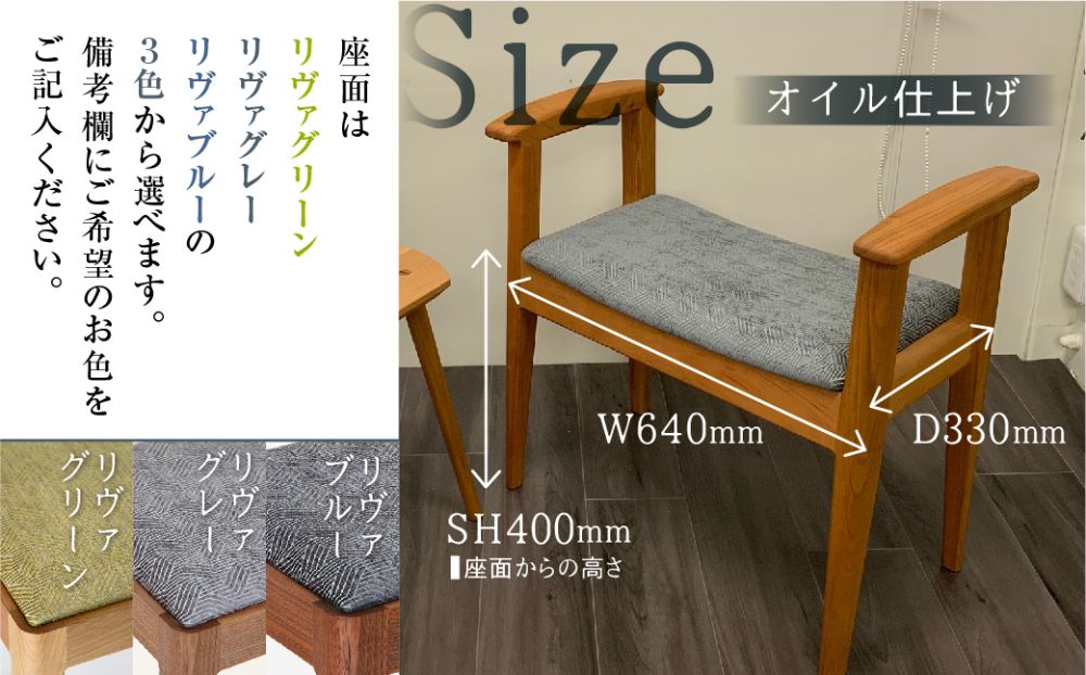 肘付きスツールドーゼ イス 椅子 いす スツール 玄関椅子 腰掛け 飛騨の家具 家具 山桜材 高山 TR3655