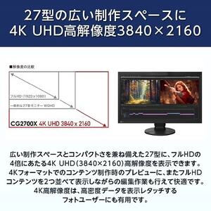 EIZO 27型4Kカラーマネージメント液晶モニター ColorEdge CG2700X【1346451】