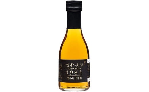 
            今昔の美酒 1984年 岩の井　
          