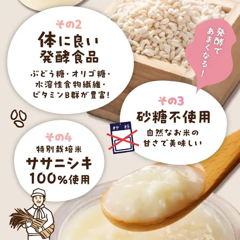 なめらかAタイプ×もち麦粒 食べる生甘酒『発酵!あまざけ食』【C3-029】