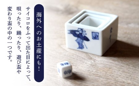 【美濃焼】升【豊泉窯】宴盃 ぐい呑み 日本酒 手書き セット [TBT004]