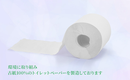 トイレットペーパー ハイネ シングル 55m 計96個 トイレット