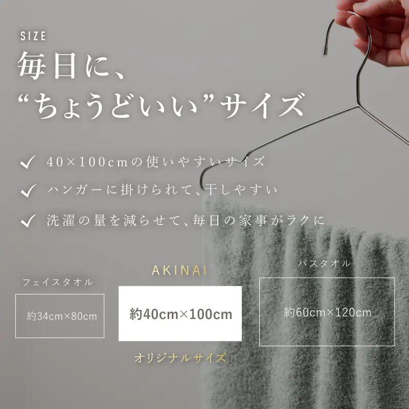 （今治タオル） AKINAI 極ふわ ミニバスタオル 同色4枚セット（アッシュブルー）