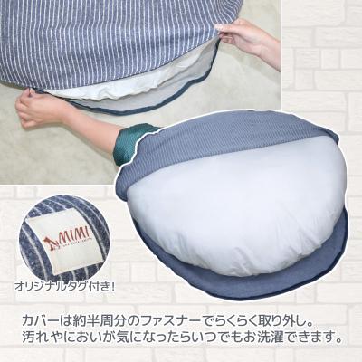 ふるさと納税 蒲郡市 MIMI デラックス ラウンドベッド 洗える カバーリング式 ペット用品 _ネイビー【G0313】 |  | 02
