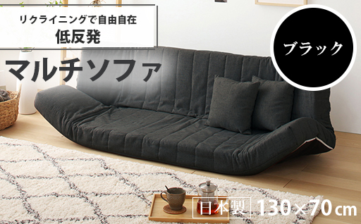 【a063】低反発マルチソファ(ブラック・エレガンス生地)【配送不可地域：沖縄県、離島】
