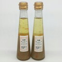 【ふるさと納税】のし対応可能 カレンデュラフラワードレッシング 200ml×2本 千葉県 南房総市 ドレッシング 加工品 サラダ パスタ マリネ 食用 きんせんか 調味料 フラワー お取り寄せ グルメ 送料無料