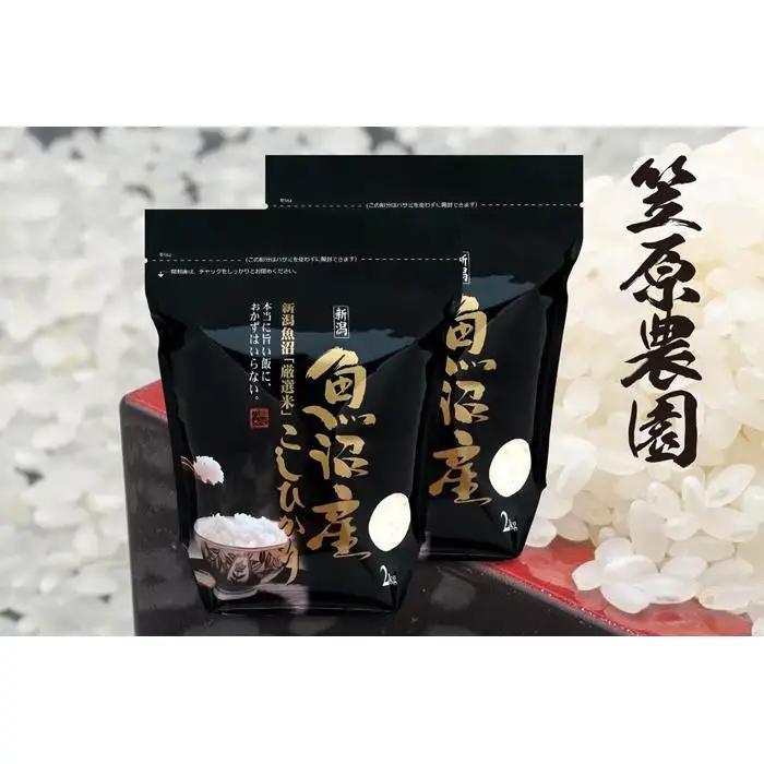 【令和7年】南魚沼産 コシヒカリチャック付き４kg（白米２kg×２袋）　|  コシヒカリ