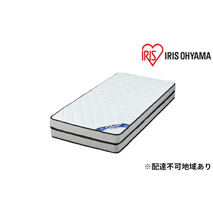 【ふるさと納税】マットレスシングルポケットコイルマットレス30cm PMTD30N-S アイリスオーヤマ 寝具