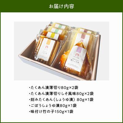 ふるさと納税 南九州市 あかつき舎のお漬物ギフト5種(7袋)詰合せ |  | 03