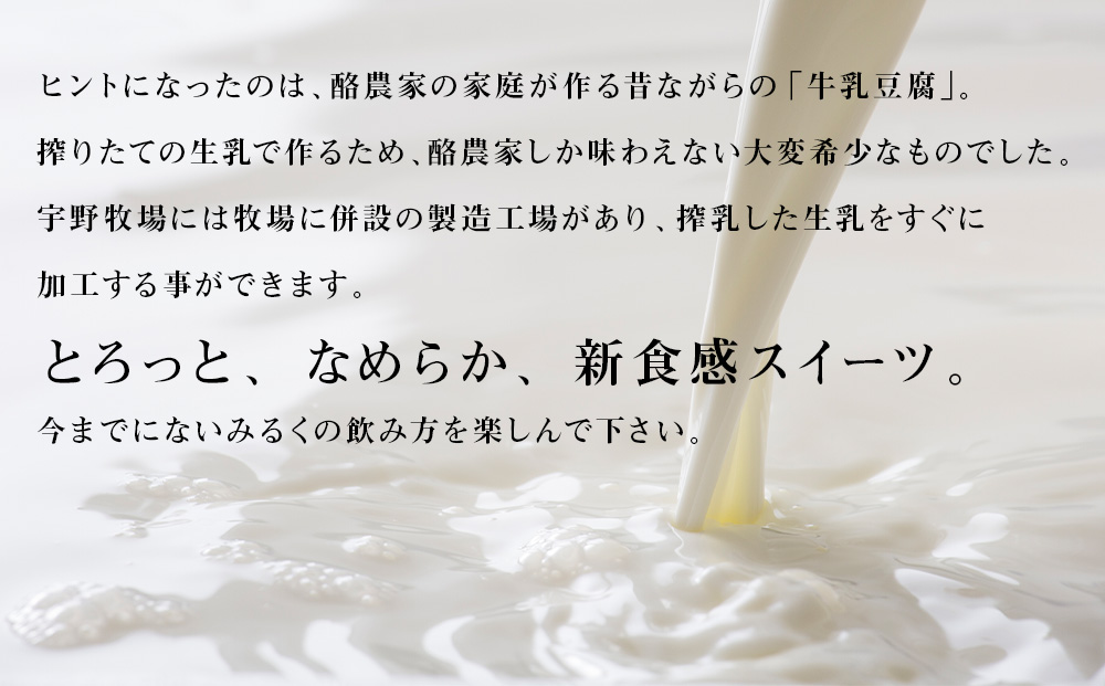 トロケッテ・ウーノ あずきのソース＆ハスカップのソース 計6個(宇野牧場) スイーツ お菓子 洋菓子 生菓子 生乳